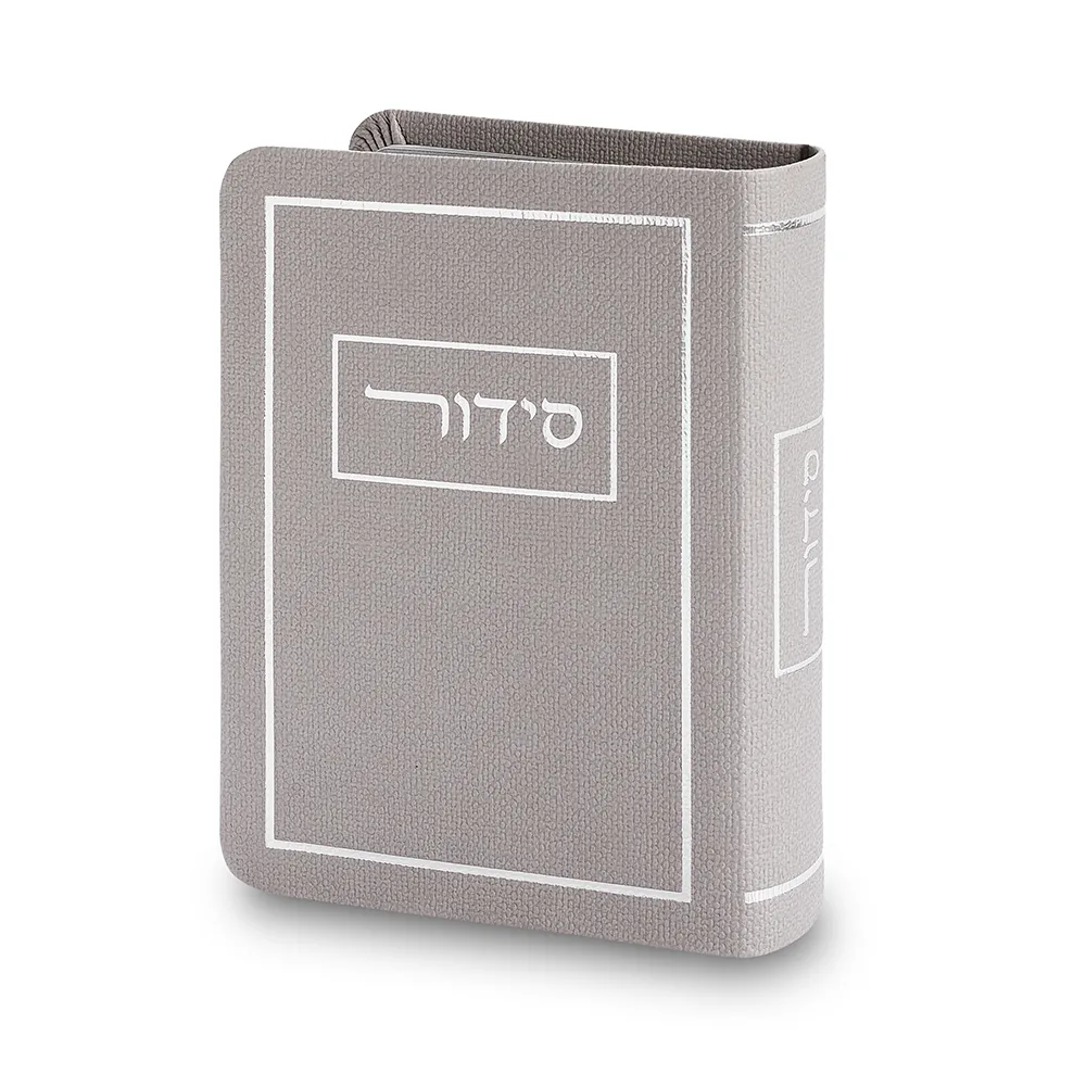 סידור כריכה מהודרת דמוי עור 9*13 ס"מ - אפור