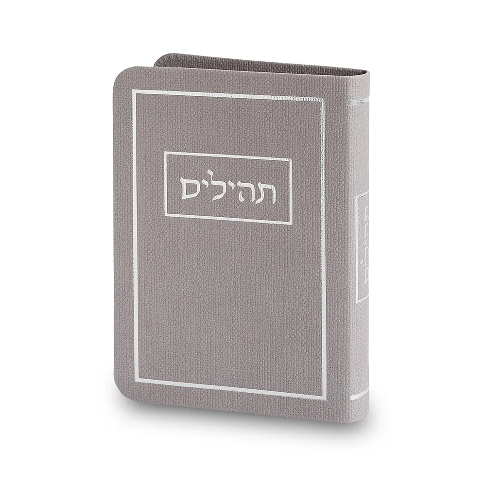 תהילים כריכה מהודרת דמוי עור 9*13 ס"מ - אפור