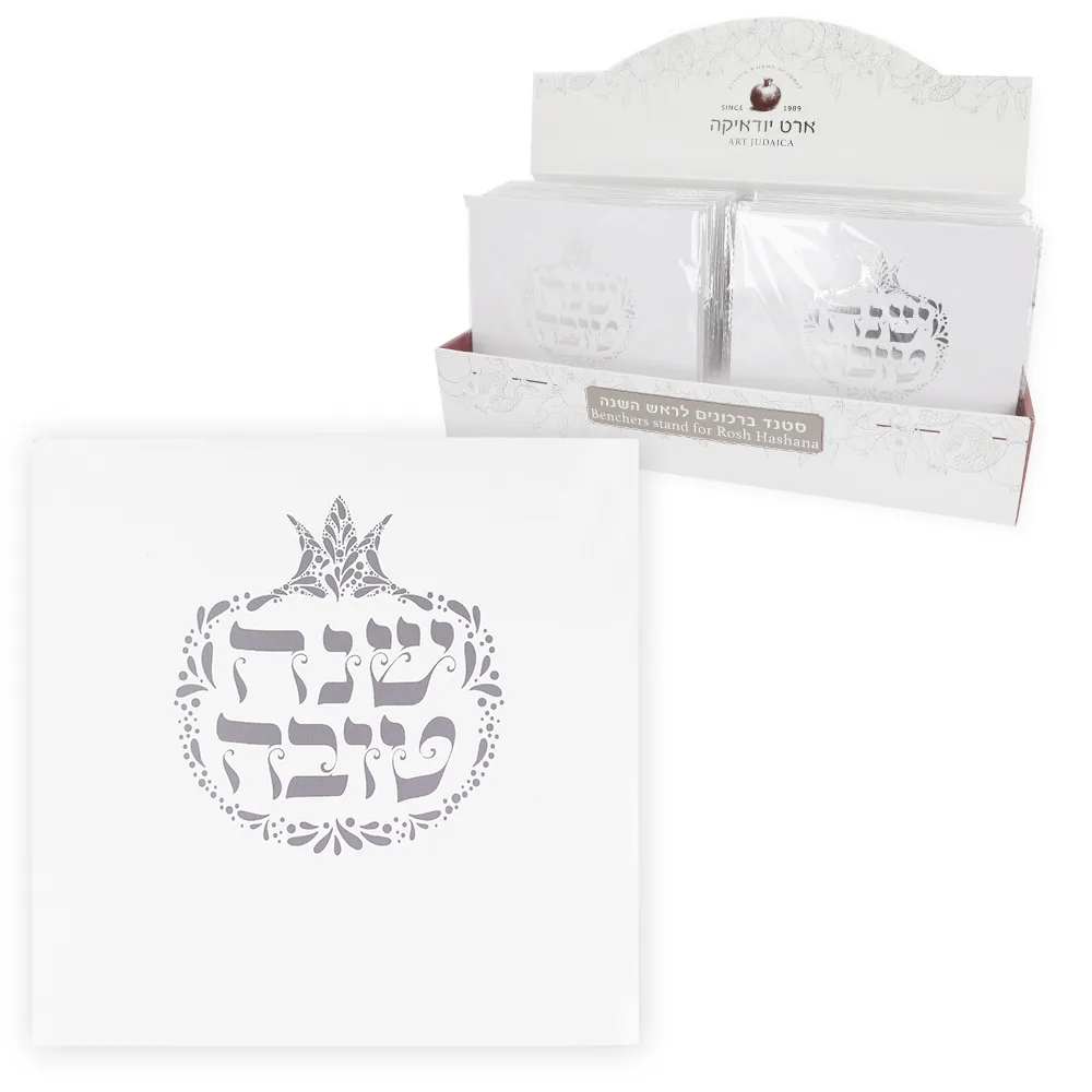 סטנד ברכונים לראש השנה 17 ס"מ, כסף - מכיל 24 יח