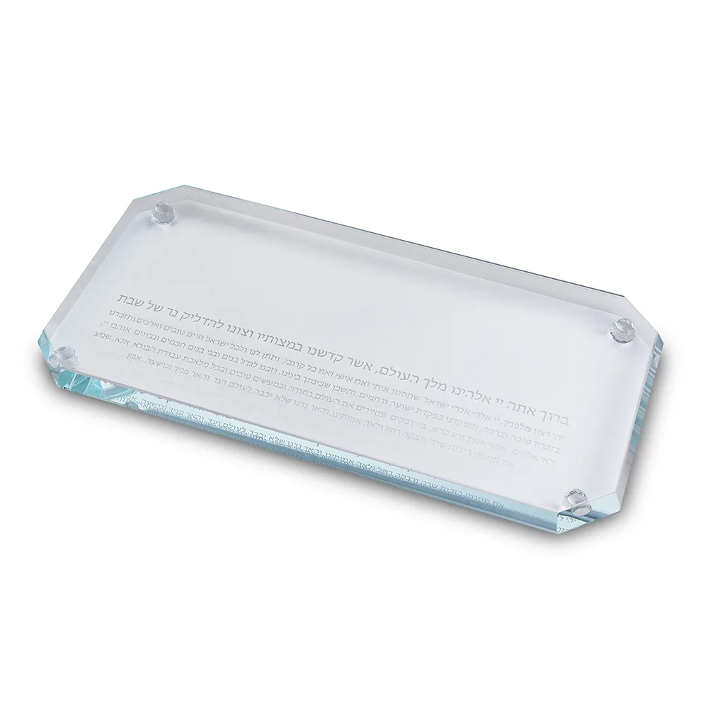 מגש קריסטל לפמוטים עם ברכת הדלקת נרות 36X18 ס"מ - שקוף — תמונה 1