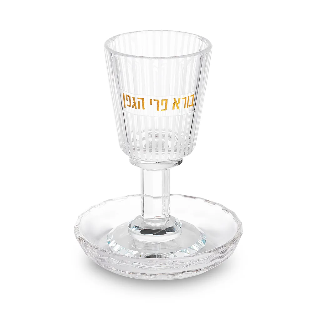 גביע קידוש קריסטל עם רגל 14.5 ס"מ כיתוב כסוף