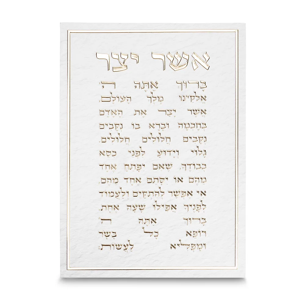 תמונת קנווס "אותיות בולטות " אשר יצר נוסח אשכנזי 35x25 ס"מ