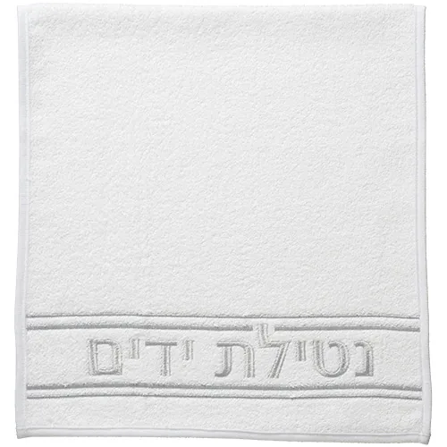 זוג מגבות לבנות "נטילת ידיים" 72x34 ס"מ - רקמה כסף