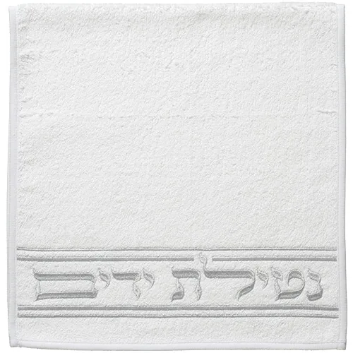 זוג מגבות לבנות "נטילת ידיים" 72x34 ס"מ - רקמה כסף