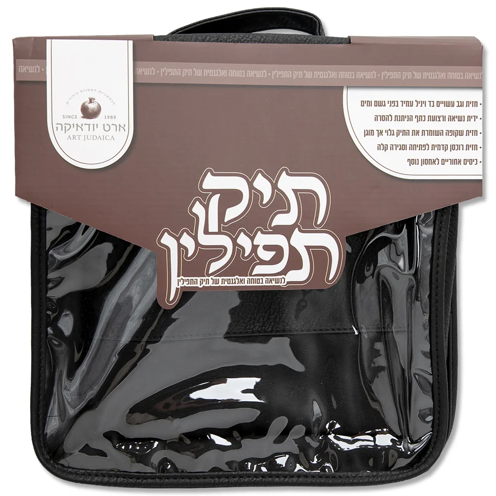תיק טלית פיו שקוף צד קדמי אטום שחור 43X34 — תמונה 3