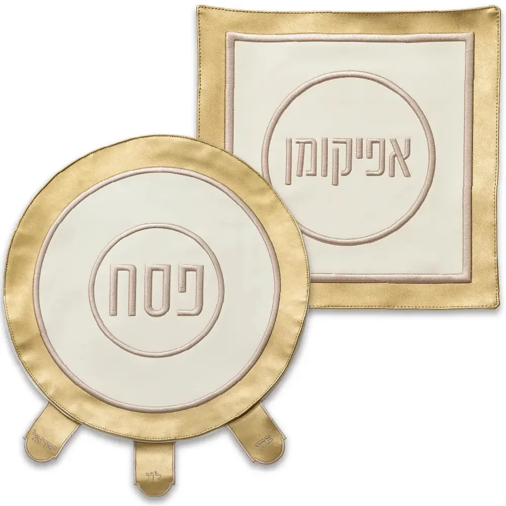 סט פסח מהודר דמוי עור 2 חלקים כיסוי פסח+אפיקומן אריזת פיויסי