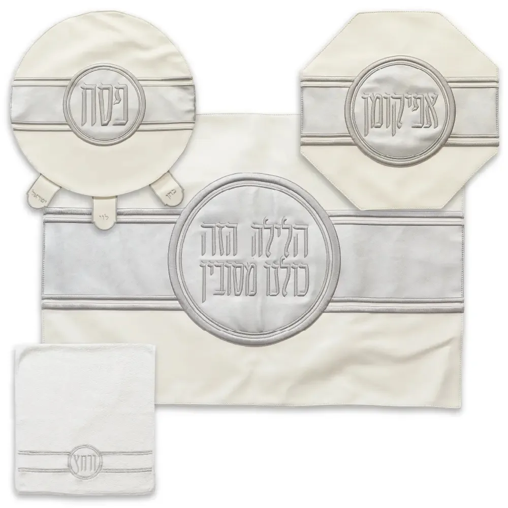 סט פסח מהודר דמוי עור 4 חלקים כיסוי פסח+אפיקומן+הסבה ומגבת