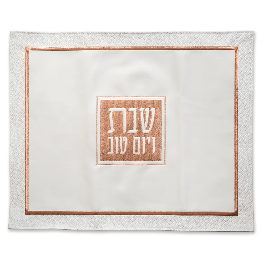 כיסוי חלה דמוי עור עם ריקמה 45x55 ס"מ