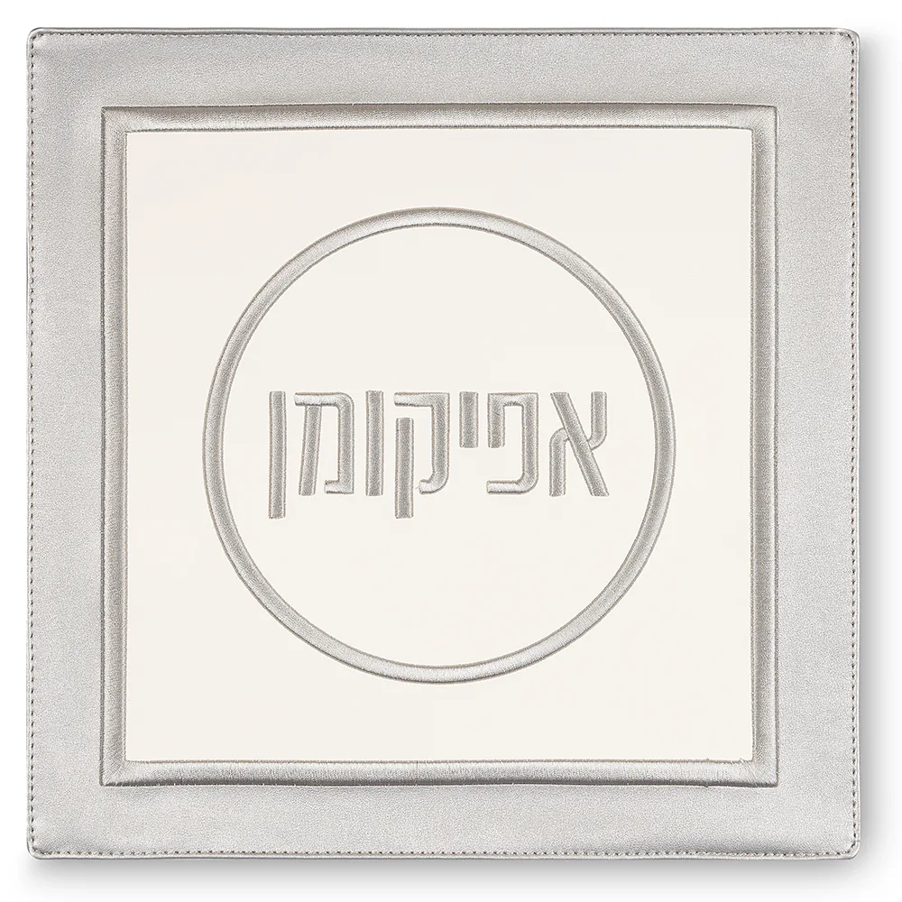 כיסוי אפיקומן מהודר דמוי עור 33 ס"מ אריזת פיויסי
