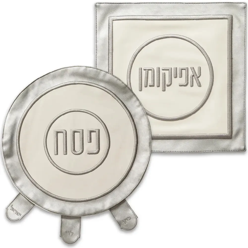 סט פסח מהודר דמוי עור 2 חלקים כיסוי פסח+אפיקומן אריזת פיויסי