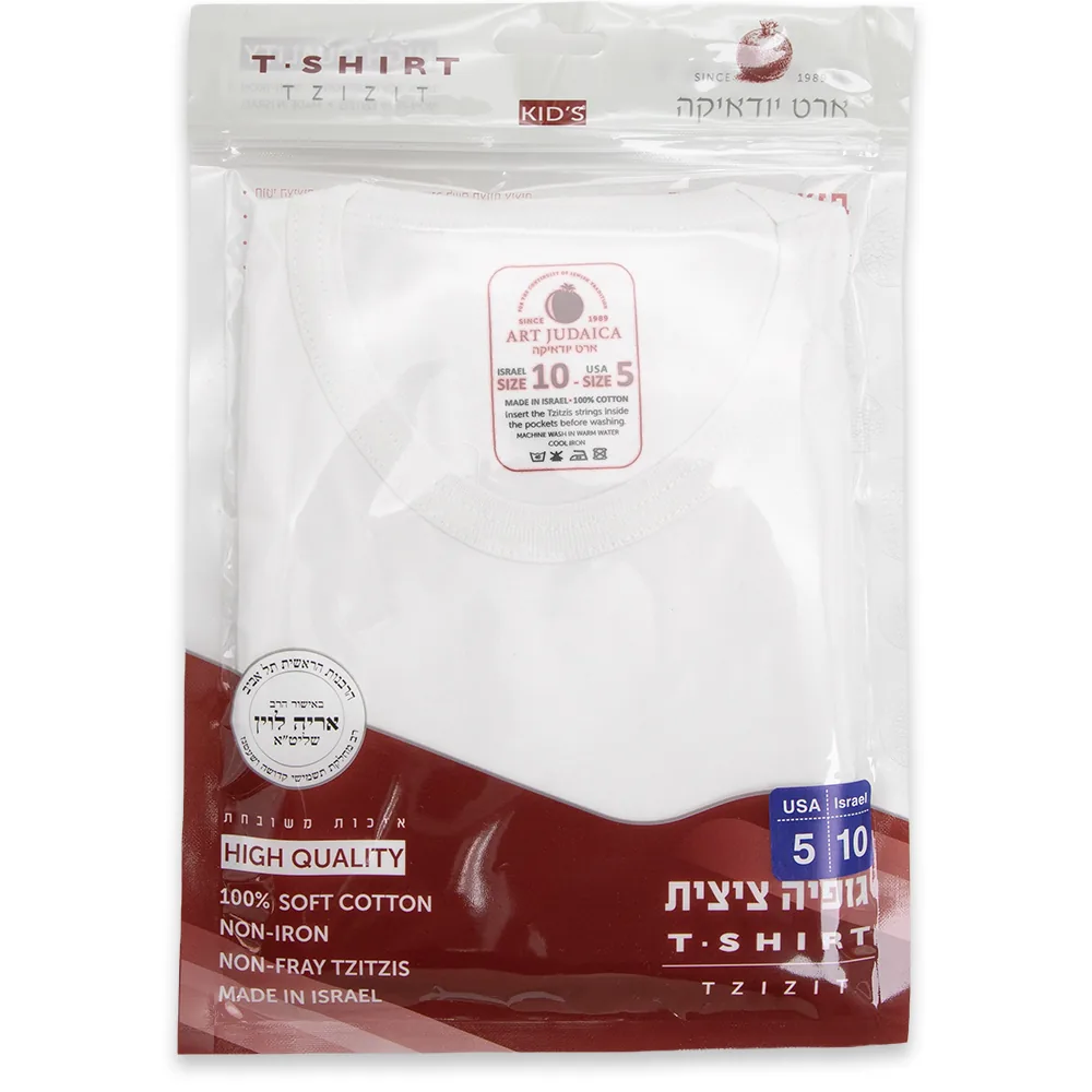 גופיה ציצית מידה 12 עם ציוץ בהשגחת הרב אלנקווה — תמונה 2