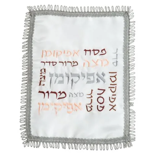 כיסוי אפיקומן סטן עם רקמה צבעונית 35 ס"מ