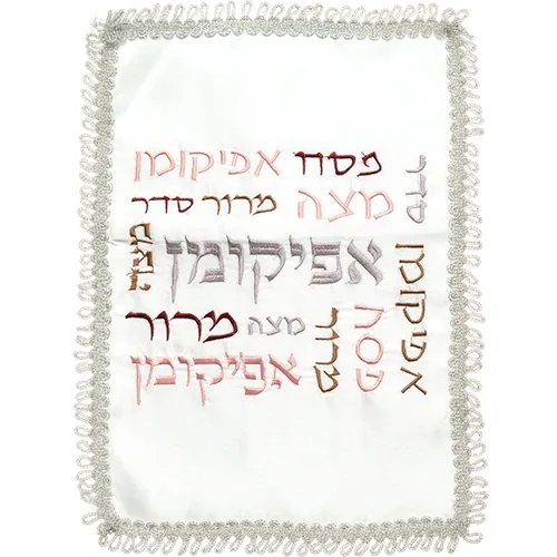 סט פסח סטן 2 חלקים כיסוי פסח+אפיקומן אריזת צלופן — תמונה 3