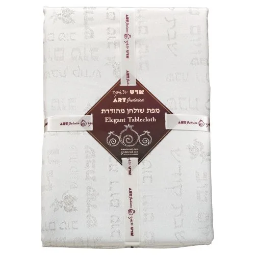 מפת שולחן מהודרת "שבת ויום טוב" 140x350 ס"מ — תמונה 2