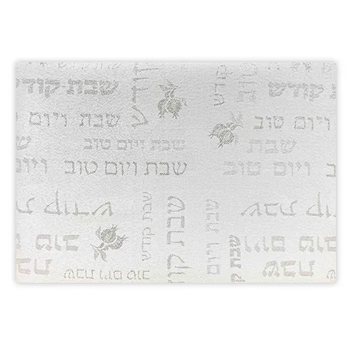 מפת שולחן מהודרת "שבת ויום טוב" 140x350 ס"מ — תמונה 3