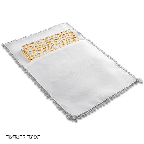 כיסוי אפיקומן סטן "פסח אפיקומן" כסף 35 ס"מ אריזת צלופן — תמונה 2