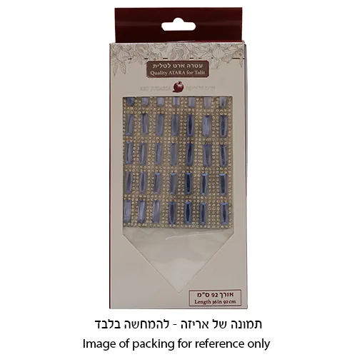 עטרה לטלית 9x92 ס"מ עם אבנים — תמונה 2