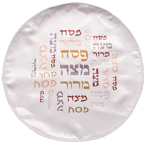 כיסוי פסח מודפס מהודר 45 ס"מ אריזת צלופן