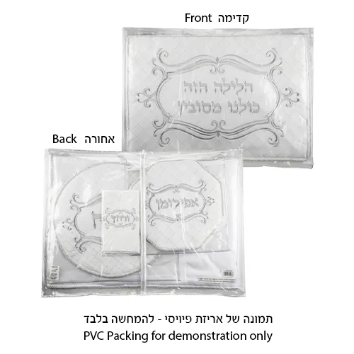 סט פסח מהודר דמוי עור 4 חלקים, מכיל כיסוי פסח, כיסוי אפיקומן כרית הסבה ומגבת אריזת פיויסי — תמונה 2