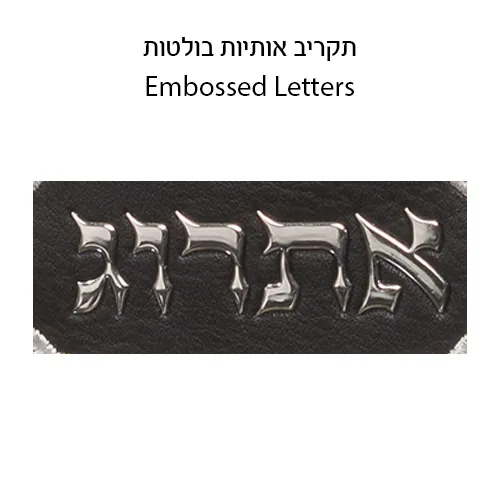 תיק לאתרוג פיו 11X19 ס"מ גוון שחור — תמונה 2