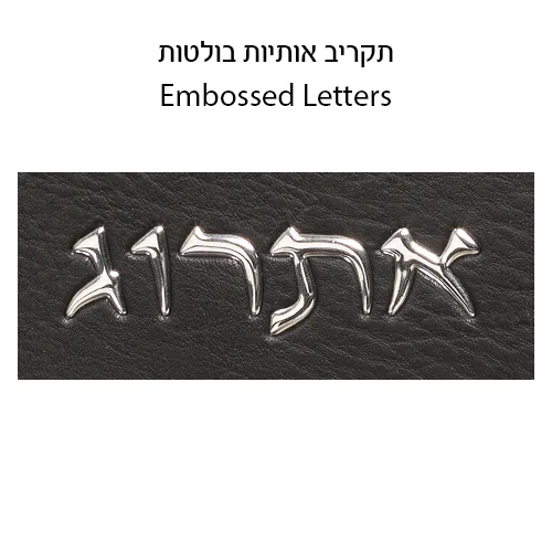 תיק לאתרוג פיו 11X19 ס"מ גוון שחור — תמונה 2