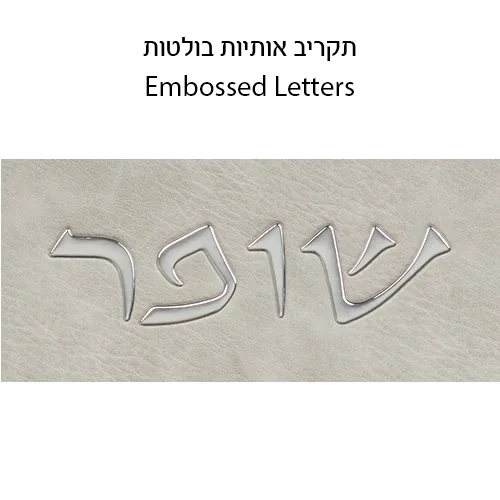 תיק לשופר מהודר דמוי עור 20X42 ס"מ — תמונה 2