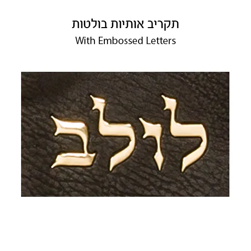 נרתיק מהודר ללולב דמוי עור 116x19 ס"מ — תמונה 2