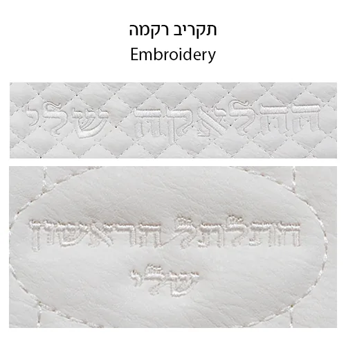 סט החלאקה שלי - מכיל נרתיק לתלתל ומספריים — תמונה 2