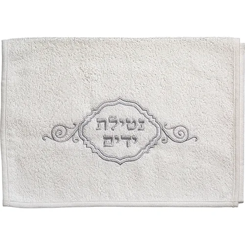 זוג מגבות לבנות עם ריקמה "נטילת ידיים" 72X34 ס"מ