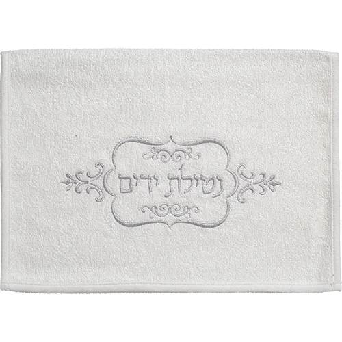 זוג מגבות לבנות עם ריקמה "נטילת ידיים" 72X34 ס"מ