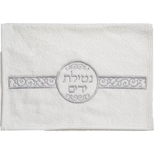 זוג מגבות לבנות עם ריקמה "נטילת ידיים" 72X34 ס"מ