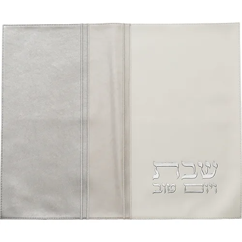 כיסוי חלה מהודר דמוי עור לבן וכסף עם הבלטות 45x55 ס"מ
