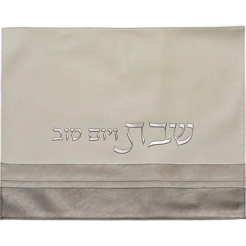 כיסוי חלה מהודר דמוי עור לבן וכסף עם הבלטות 42x52 ס"מ