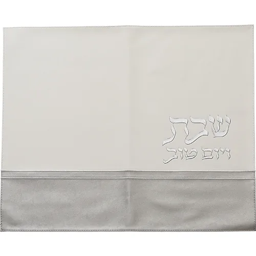 כיסוי חלה מהודר דמוי עור לבן וכסף עם הבלטות 45x55 ס"מ