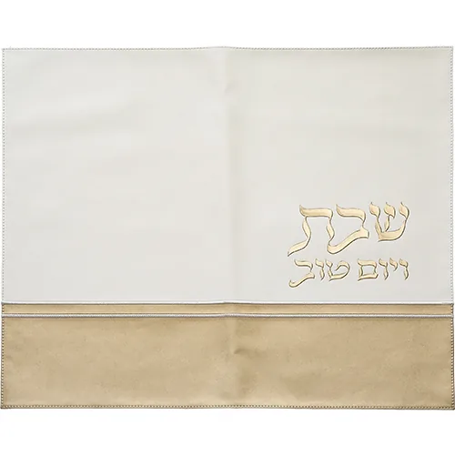 כיסוי חלה מהודר דמוי עור לבן וזהב עם הבלטות 45x55