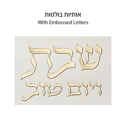 כיסוי חלה מהודר דמוי עור לבן וזהב עם הבלטות 45x55 — תמונה 2