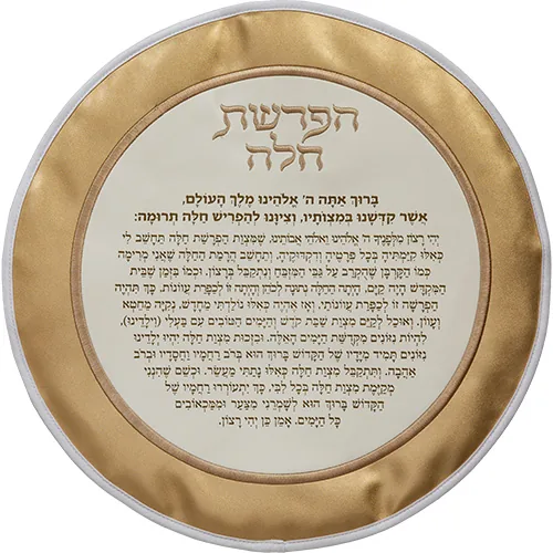 סט הפרשת חלה דמוי עור מהודר 40 ס"מ — תמונה 2