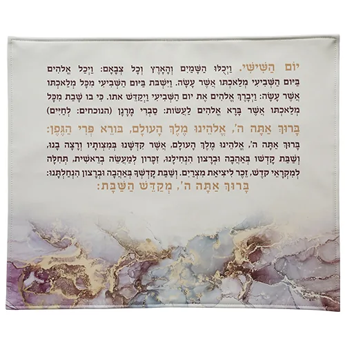 כיסוי חלה מהודר דמוי עור עם הדפסה 52X42 ס"מ