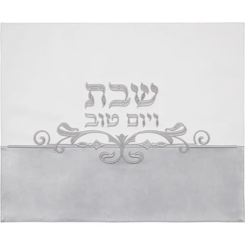 כיסוי חלה מהודר דמוי עור 45X55 ס"מ