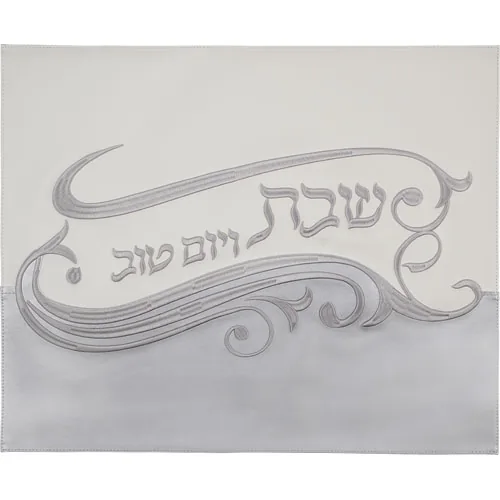 כיסוי חלה מהודר דמוי עור 45X55 ס"מ