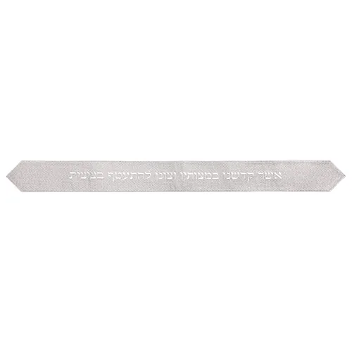 עטרה לטלית 9x100 ס"מ דמוי פשתן עם רקמה