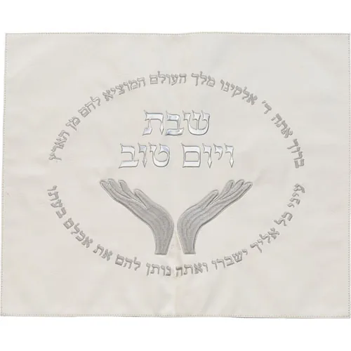 כיסוי חלה מהודר דמוי עור לבן 45X55 ס"מ
