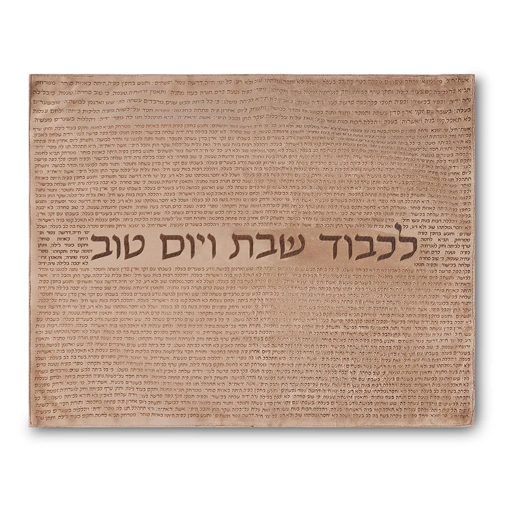כיסוי חלה מהודר קטיפה 42x52ס"מ