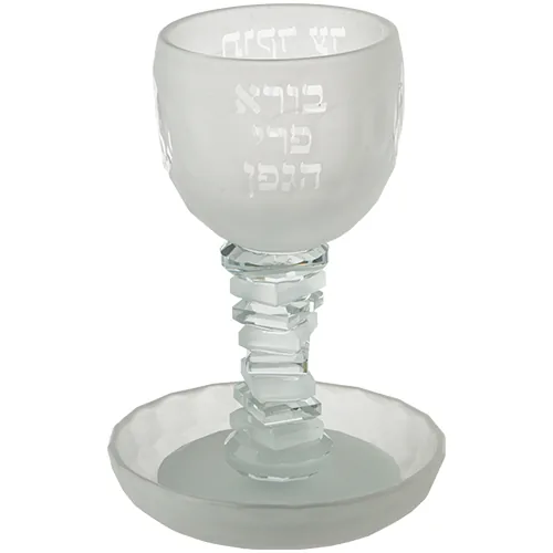 גביע קידוש קריסטל מט מהודר "האש שלי" 16 ס"מ