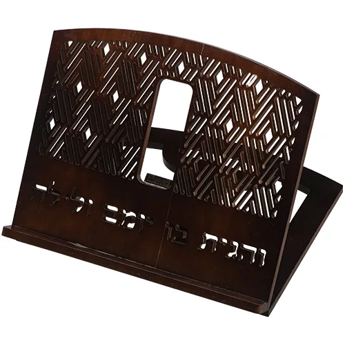 שטנדר במבוק "והגית בו" 34x38 ס"מ