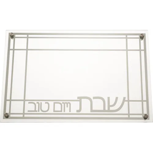 מגש זכוכית מהודר לחלה 43X30 ס"מ