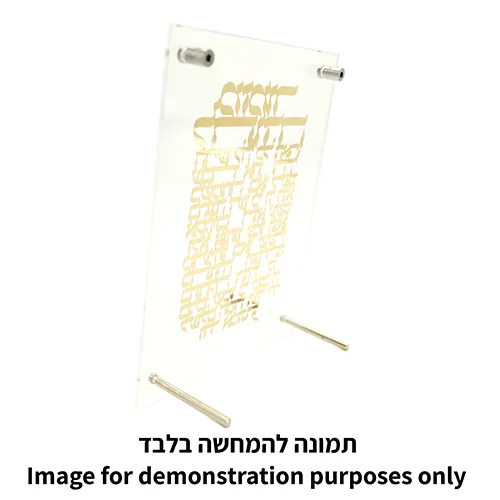 מסגרת אקריליק מהודרת עם פלקטה 23x24 ס"מ — תמונה 2