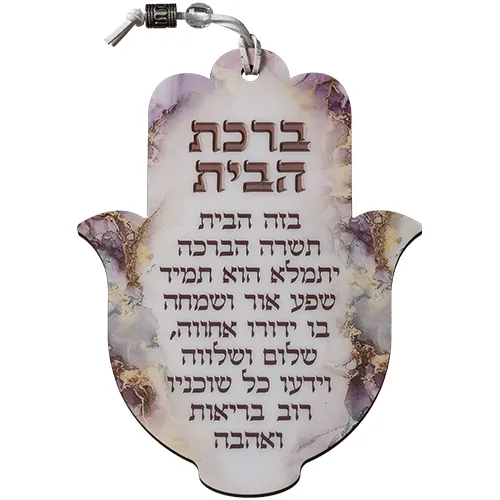 חמסה עץ אפוקסי ברכת הבית 18.5 ס"מ