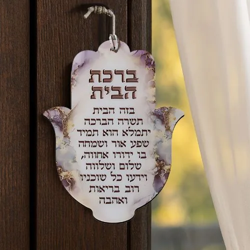 חמסה עץ אפוקסי ברכת הבית 18.5 ס"מ — תמונה 2