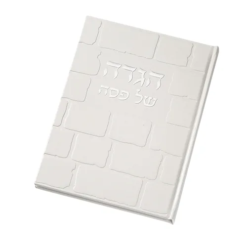 הגדה מהודרת דמוי עור 30 ס"מ